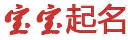 吉利区新闻网起名网